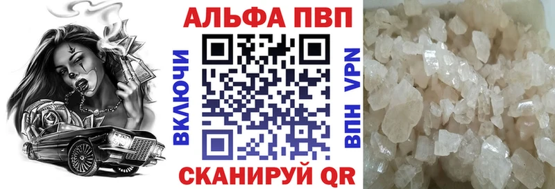 Купить где  Сухиничи  Alfa_PVP Соль 