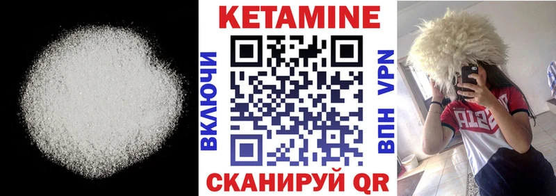 Купить  Сухиничи  Кетамин VHQ 
