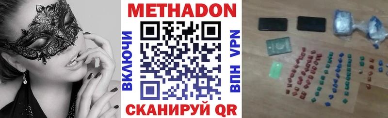 Купить где  Сухиничи  Метадон VHQ 